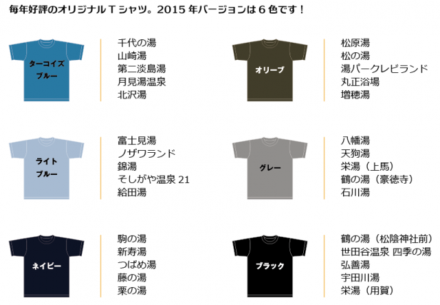 T-shirts_color